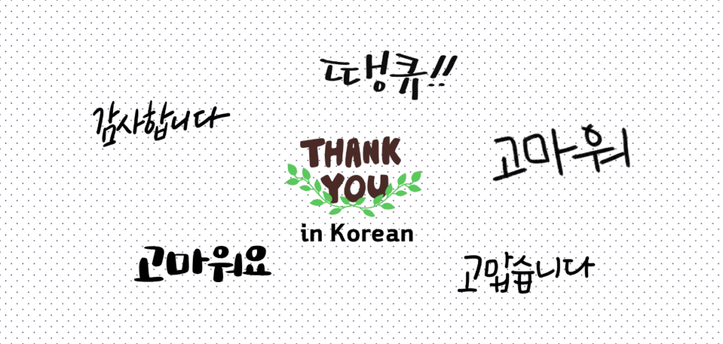 how to say thank you in korean expressions